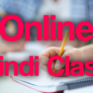 Hindi Online Class ( VI )